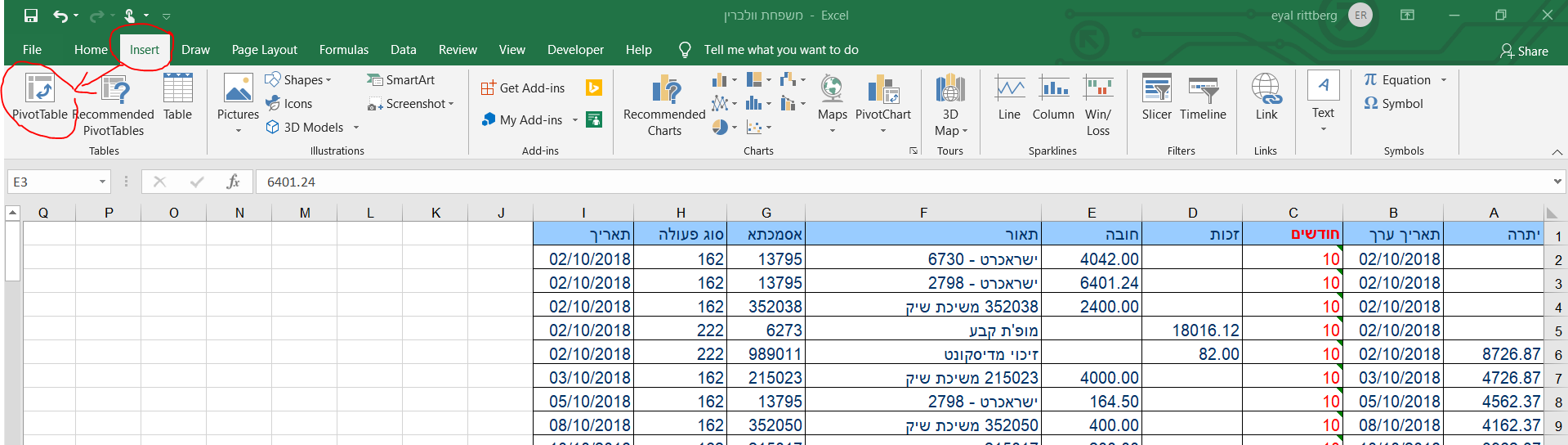 הוספת Pivot Table